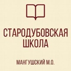 Канал ГБОУ Стародубовский УВК "Школа-ДОУ" Мангушского м. о. в мессенджере MAX — 35 подписчиков