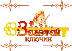 Канал ГКДОУ "ПОРТОВСКОЙ ДЕТСКИЙ САД "ЗОЛОТОЙ КЛЮЧИК" в мессенджере MAX — 31 подписчик