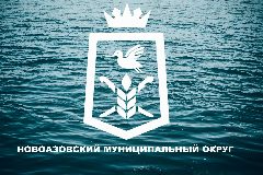 Канал Администрация Новоазовского муниципального округа в мессенджере MAX — 840 подписчиков