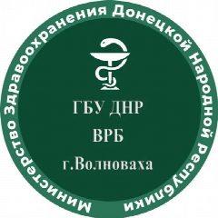 Канал ГБУ ДНР «Волновахская районная больница» в мессенджере MAX — 149 подписчиков