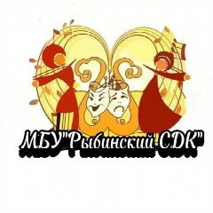 Канал Муниципальное бюджетное учреждение "Рыбинский сельский дом культуры" в мессенджере MAX — 108 подписчиков