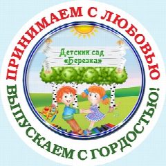 Канал ГКДОУ "ДЕТСКИЙ САД № 20 "БЕРЁЗКА" Г.О. ЕНАКИЕВО" ДНР в мессенджере MAX — 25 подписчиков