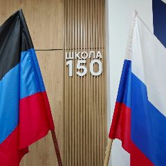 Канал ГБОУ "Школа № 150 Г.О. Донецк" в мессенджере MAX — 731 подписчик