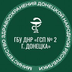 Канал ГБУ ДНР "ГСП № 2 Г.ДОНЕЦКА" в мессенджере MAX — 57 подписчиков