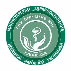 Канал ГБУ ДНР "ЦГКБ № 6 г. Донецка" в мессенджере MAX — 367 подписчиков