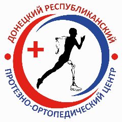 Канал Донецкий протезно-ортопедический центр в мессенджере MAX — 207 подписчиков