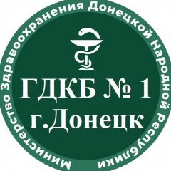 Канал ГБУ ДНР "Городская детская клиническая больница № 1 г. Донецка" в мессенджере MAX — 43 подписчика