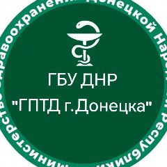 Канал ГБУ ДНР "ГПТД г.Донецка" в мессенджере MAX — 52 подписчика