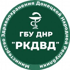 Канал ГБУ ДНР "Республиканский клинический дерматовенерологический диспансер" в мессенджере MAX — 18 подписчиков