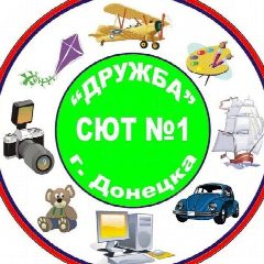 Канал СЮТ 1 г. ДОНЕЦКА в мессенджере MAX — 28 подписчиков