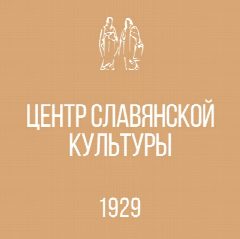 Канал ЦЕНТР СЛАВЯНСКОЙ КУЛЬТУРЫ г. Донецк в мессенджере MAX — 282 подписчика