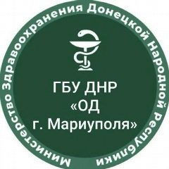 Канал ГОСУДАРСТВЕННОЕ БЮДЖЕТНОЕ УЧРЕЖДЕНИЕ ДОНЕЦКОЙ НАРОДНОЙ РЕСПУБЛИКИ "ОНКОЛОГИЧЕСКИЙ ДИСПАНСЕР Г.МАРИУПОЛЯ" в мессенджере MAX — 205 подписчиков