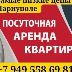 Канал АРЕНДА МАРИУПОЛЬ-1 КВАРТИРЫ ПОСУТОЧНО в мессенджере MAX — 328 подписчиков