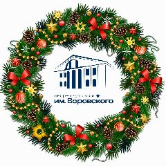 Канал МУНИЦИПАЛЬНОЕ БЮДЖЕТНОЕ УЧРЕЖДЕНИЕ "ДВОРЕЦ КУЛЬТУРЫ ИМ.ВОРОВСКОГО" в мессенджере MAX — 91 подписчик