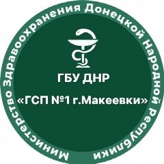 Канал ГБУ ДНР "ГСП 1 г. Макеевки" в мессенджере MAX — 120 подписчиков