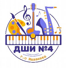 Канал МБУ ДО «ДШИ № 4 Г.О.МАКЕЕВКА» в мессенджере MAX — 27 подписчиков