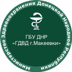 Канал ГБУ ДНР "ГДВД г.Макеевки" в мессенджере MAX — 48 подписчиков
