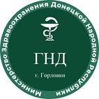 Канал ГБУ ДНР Городской наркологический диспансер г. Горловки в мессенджере MAX — 52 подписчика