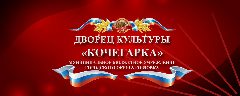 Канал МБУ г.о. Горловка ДК "Кочегарка" в мессенджере MAX — 34 подписчика