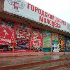 Канал МБУ "Городской Дворец Молодежи" в мессенджере MAX — 29 подписчиков