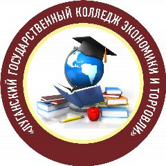 Канал Луганский государственный колледж экономики и торговли в мессенджере MAX — 20 подписчиков