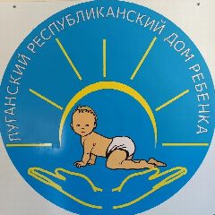 Канал ГКУЗ"Луганский республиканский дом ребенка"ЛНР в мессенджере MAX — 18 подписчиков
