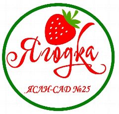 Канал ГБДОУ ЛНР "ЯСЛИ-САД № 25 "ЯГОДКА" в мессенджере MAX — 24 подписчика