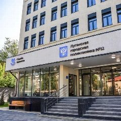 Канал Луганская городская поликлиника № 12 в мессенджере MAX — 167 подписчиков