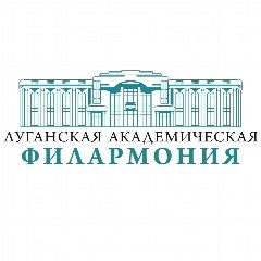 Канал Луганская академическая филармония ЛНР в мессенджере MAX — 1 093 подписчика