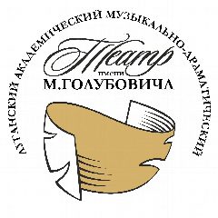Канал Луганский театр имени М.Голубовича в мессенджере MAX — 362 подписчика