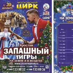 Канал ГБУК ЛНР "Луганский государственный цирк" в мессенджере MAX — 1 314 подписчиков