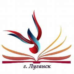 Канал МБУ "Луганская ЦБС для взрослых" в мессенджере MAX — 25 подписчиков
