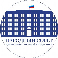 Канал Народный Совет ЛНР в мессенджере MAX — 721 подписчик