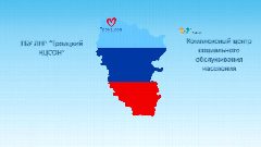 Канал ГБУ ЛНР "Троицкий КЦСОН" в мессенджере MAX — 29 подписчиков