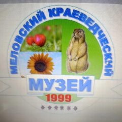 Канал Меловский краеведческий музей в мессенджере MAX — 25 подписчиков