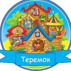 Канал ГБДОУ ЛНР "Новопсковский ясли-сад " Теремок " в мессенджере MAX — 66 подписчиков