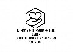 Канал ГБУ ЛНР "Кременской КЦСОН" в мессенджере MAX — 24 подписчика