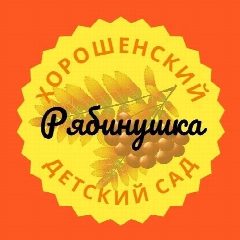 Канал ГБДОУ ЛНР "Хорошенский детский сад " Рябинушка" в мессенджере MAX — 32 подписчика