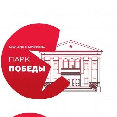 Канал Культурно-досуговый центр города Алчевска в мессенджере MAX — 62 подписчика