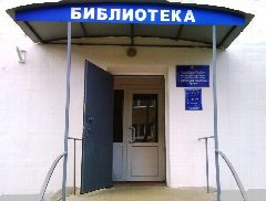 Канал Муниципальное бюджетное учреждение "Централизованная библиотечная система г. Брянки" в мессенджере MAX — 31 подписчик