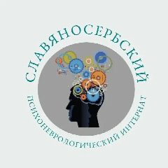Канал ГБУ ЛНР "Славяносербский ПНИ" в мессенджере MAX — 44 подписчика
