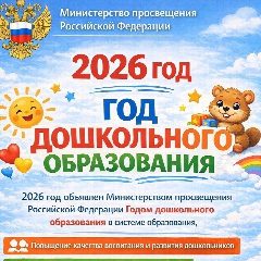 Канал ГБДОУ ЛНР 32 "Черемуха" в мессенджере MAX — 33 подписчика