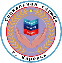 Канал ГБУ ЛНР "Кировский комплексный центр социального обслуживания населения (предоставления социальных услуг) " в мессенджере MAX — 39 подписчиков