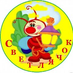 Канал ГБДОУ ЛНР ,,Успенский я/с ,,Светлячок’’ в мессенджере MAX — 36 подписчиков