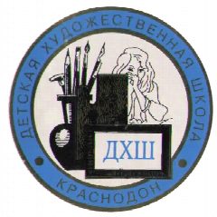 Канал МБУДО Краснодонская детская художественная школа им. Ю.П.Шпырко  🎨 в мессенджере MAX — 22 подписчика