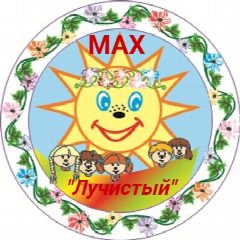 Канал Ровеньковский ясли-сад "Лучистый" в мессенджере MAX — 108 подписчиков