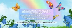 Канал ГБДОУ "Ясли-сад № 20 "Колокольчик" в мессенджере MAX — 23 подписчика