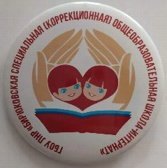 Канал ГБОУ ЛНР "Бирюковская специальная (коррекционная) общеобразовательная школа-интернат" в мессенджере MAX — 42 подписчика