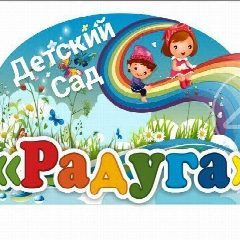 Канал ГБДОУ ЛНР " Ровеньковский ясли-сад комбинированного вида" Радуга" в мессенджере MAX — 53 подписчика