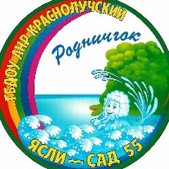 Канал ГБДОУ ЛНР "Краснолучский ясли-сад №55 Родничок" в мессенджере MAX — 41 подписчик